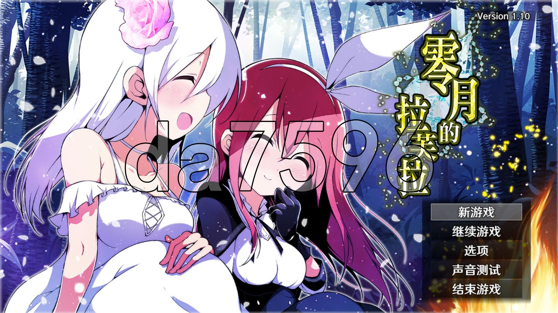 [日式RPG/新作] 零月的拉芙拉 零月のラウラ v1.10 STEAM官中步兵版 [2.70G/多空转百度微云]-第1张-游戏-次元小屋-ACG交流分享论坛