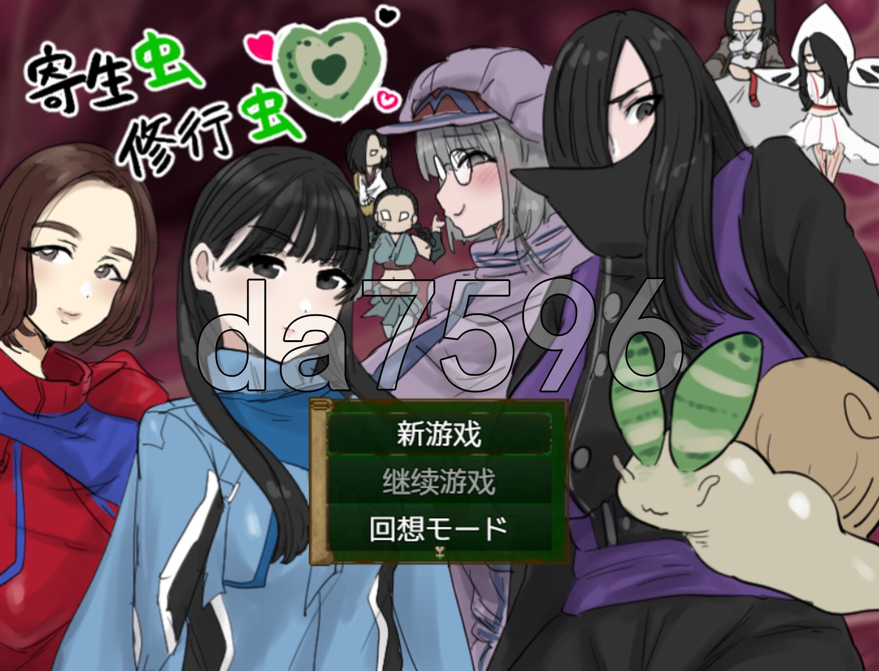 [日式RPG/新作] 寄生虫修行虫 PC+安卓 内嵌AI汉化版+礼包码 [1.10G/多空转百度微云]-第1张-游戏-哥特动漫王国