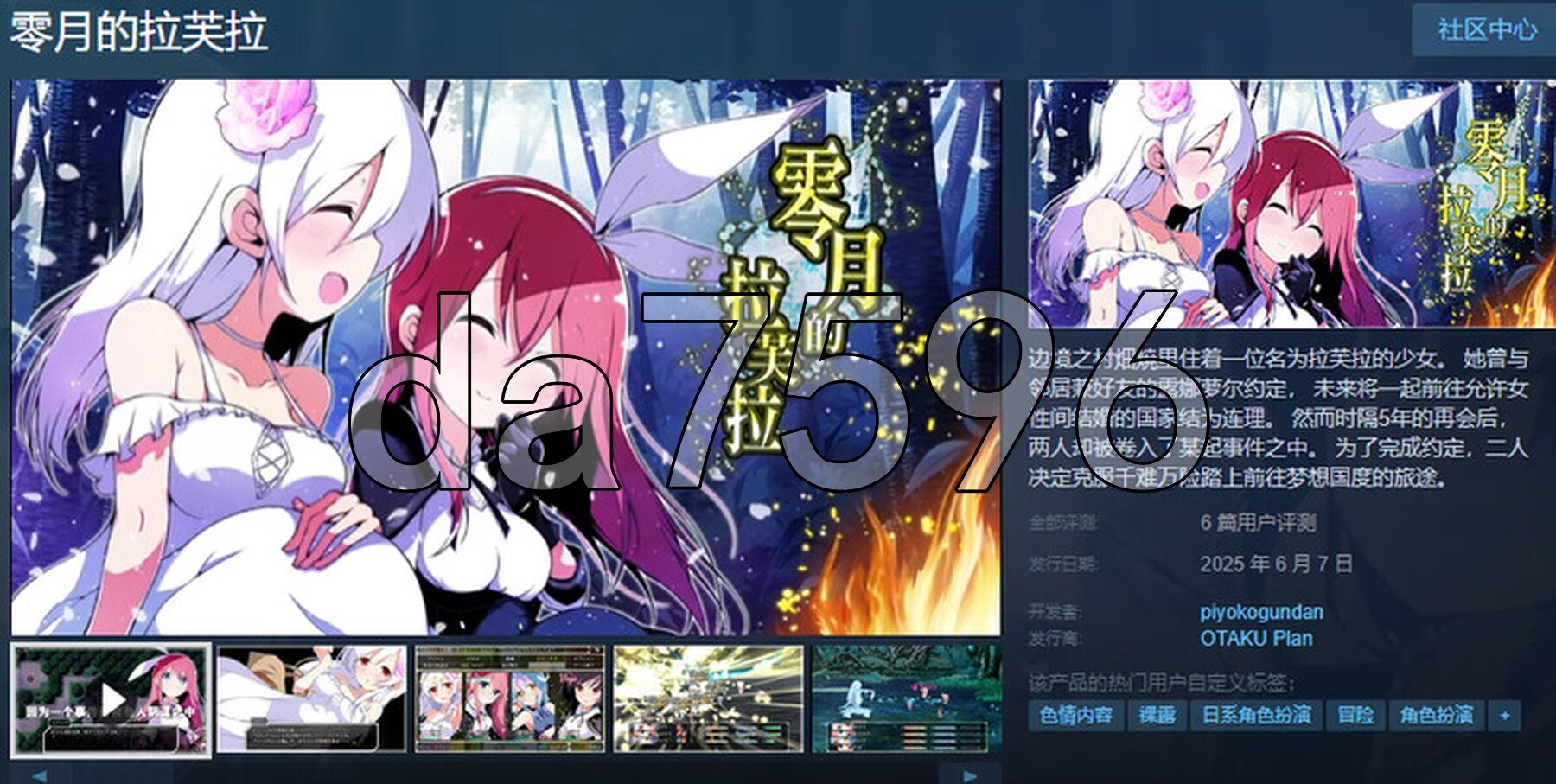 [日式RPG/新作] 零月的拉芙拉 零月のラウラ v1.10 STEAM官中步兵版 [2.70G/多空转百度微云]-第2张-游戏-次元小屋-ACG交流分享论坛