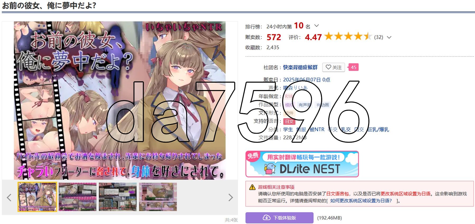 [日式SLG/新作] 你的女朋友，可是迷上我了哦？ お前の彼女、俺に夢中だよ? AI汉化版 [1.20G/多空转百度微云]-第2张-游戏-哥特动漫王国