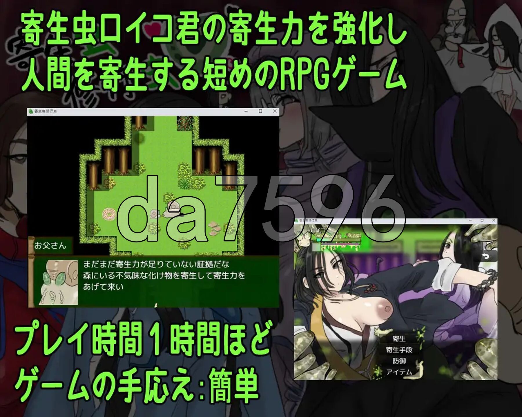 [日式RPG/新作] 寄生虫修行虫 PC+安卓 内嵌AI汉化版+礼包码 [1.10G/多空转百度微云]-第3张-游戏-哥特动漫王国