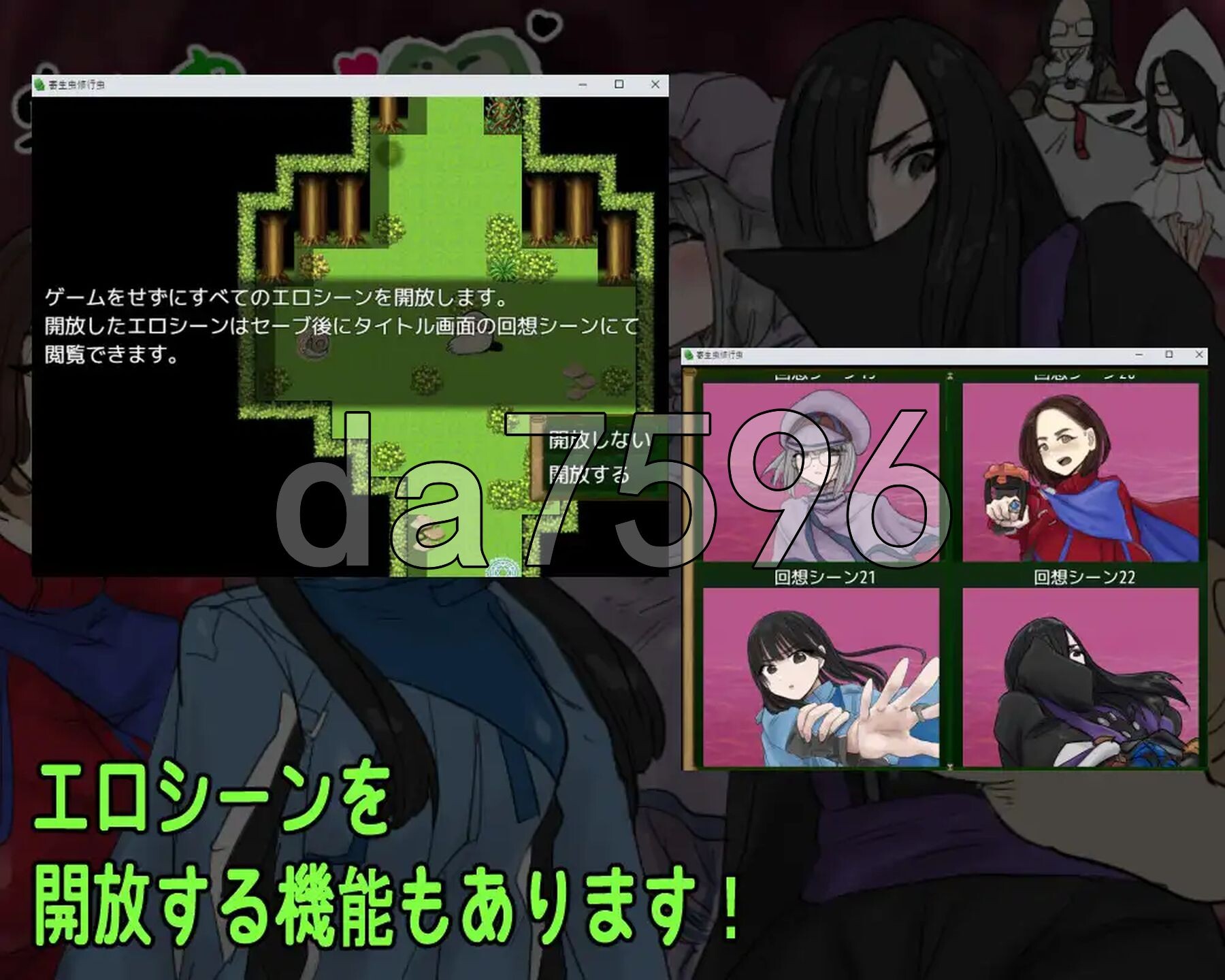 [日式RPG/新作] 寄生虫修行虫 PC+安卓 内嵌AI汉化版+礼包码 [1.10G/多空转百度微云]-第4张-游戏-哥特动漫王国