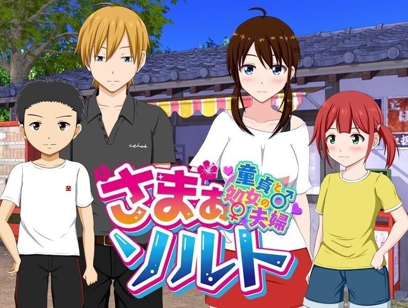 图片[2]-[ADV/AI汉化/NTR]夏日☆盐～童真男处男与处女未亡人 さまぁ☆ソルト～童貞と処女の夫婦 AI汉化版[800M]-小陌资源库