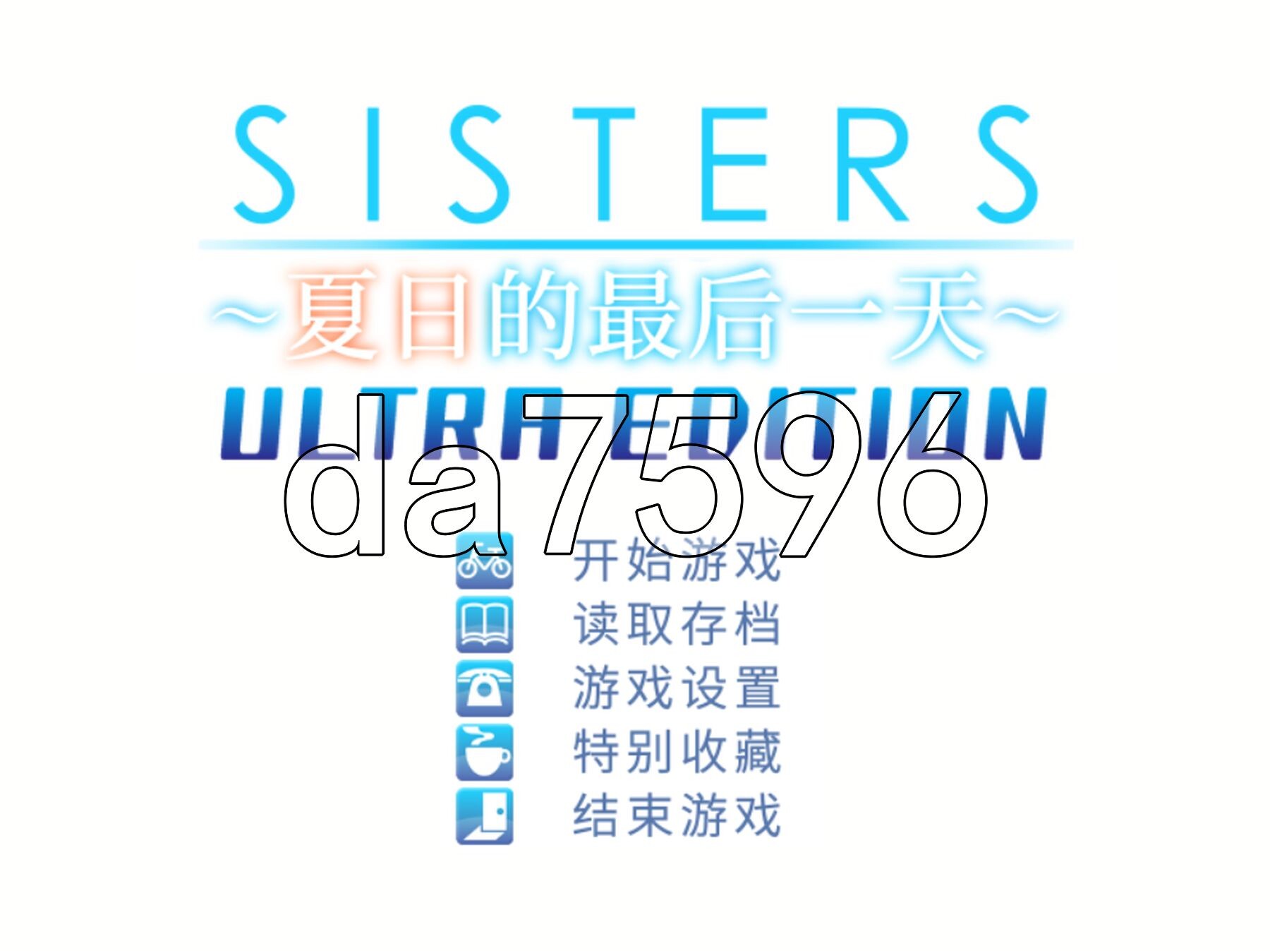 [日式ADV/新作] Sisters~夏日的最后一天~ Steam官中步兵版 [24.70G/多空转百度微云]-第1张-游戏-哥特动漫王国