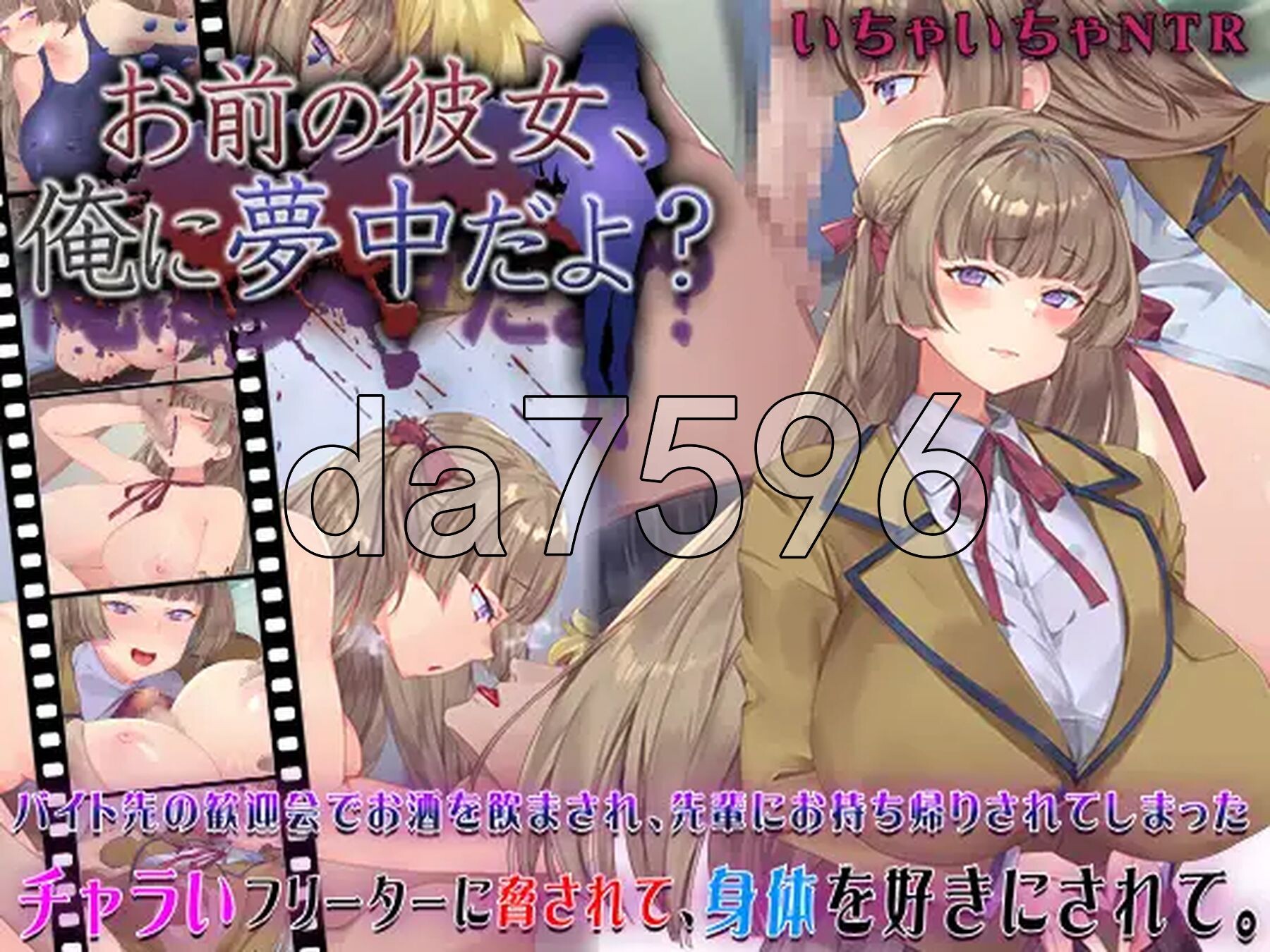 [日式SLG/新作] 你的女朋友，可是迷上我了哦？ お前の彼女、俺に夢中だよ? AI汉化版 [1.20G/多空转百度微云]-第3张-游戏-哥特动漫王国