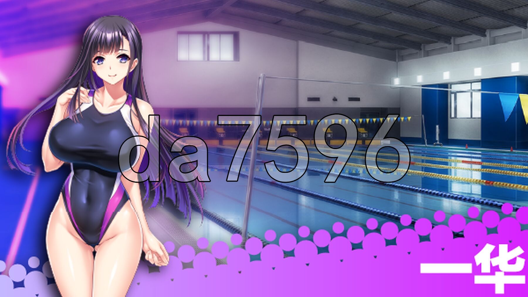 [日式ADV/新作] 体欲大竞赛 巨乳アスリートたちは孕ませ肉オナホ v1.1.0 官中版 [1.40G/多空转百度微云]-第12张-游戏-次元小屋-ACG交流分享论坛