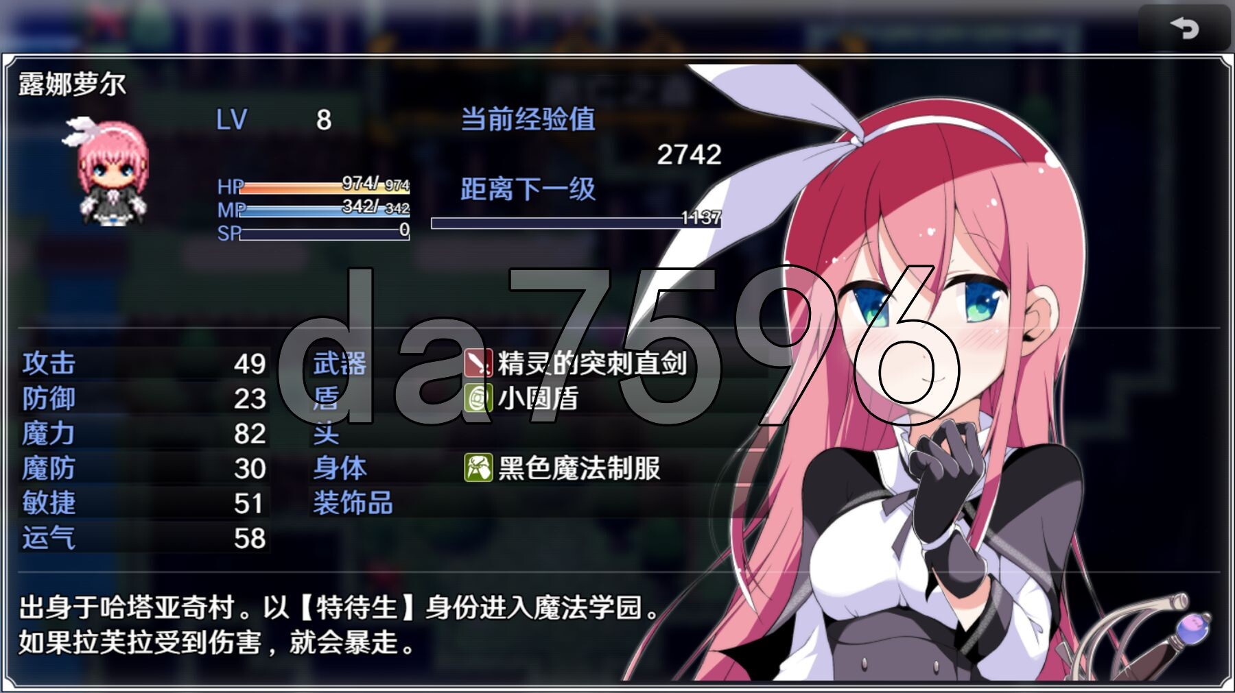 [日式RPG/新作] 零月的拉芙拉 零月のラウラ v1.10 STEAM官中步兵版 [2.70G/多空转百度微云]-第14张-游戏-次元小屋-ACG交流分享论坛