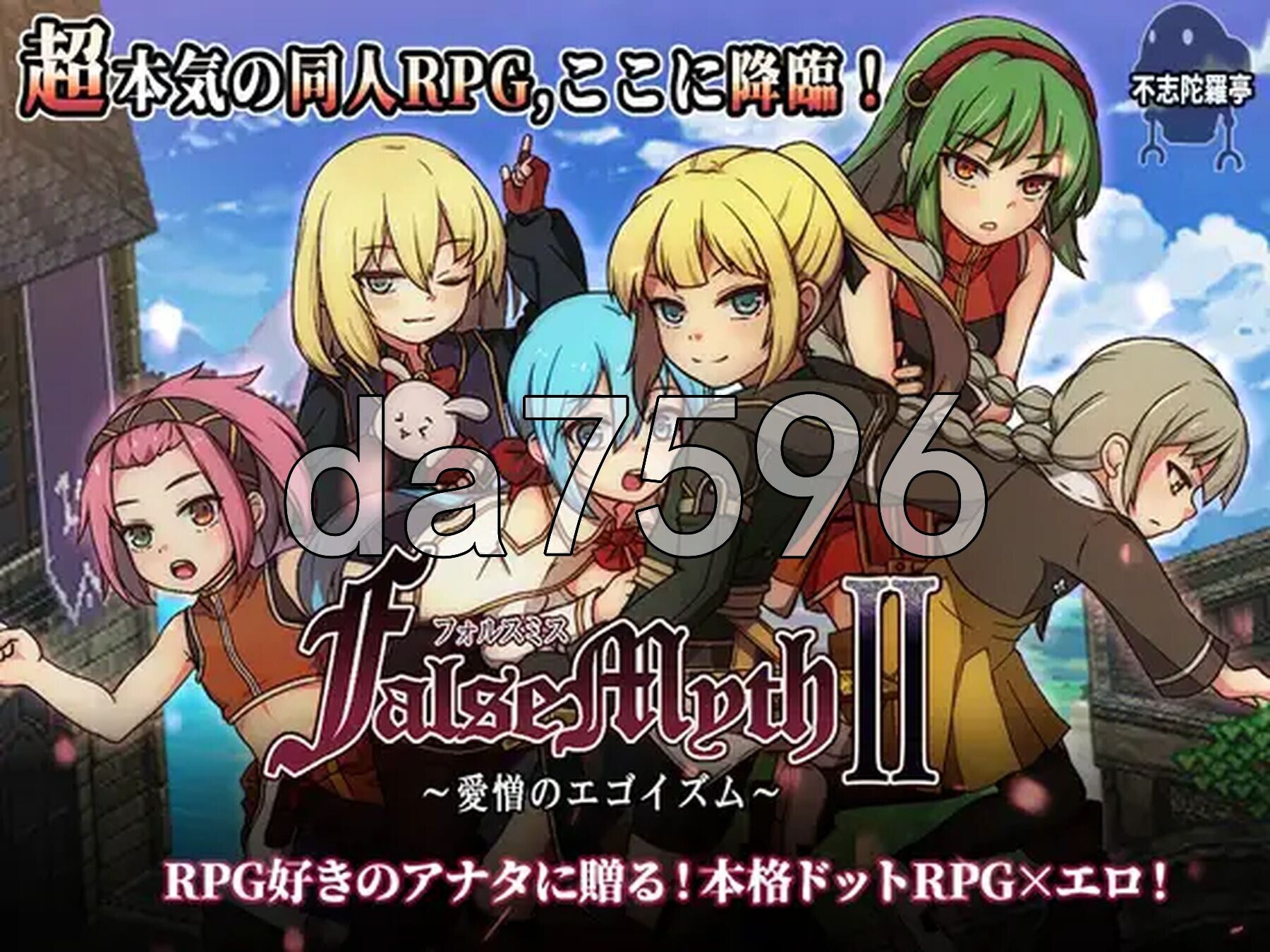 [日式RPG/更新] 虚幻寓言2~爱与憎的利己主义~ FalseMyth2~愛憎のエゴイズム~ v1.22 正式版 AI汉化版 [4.80G/多空转百度微云]-第1张-游戏-哥特动漫王国
