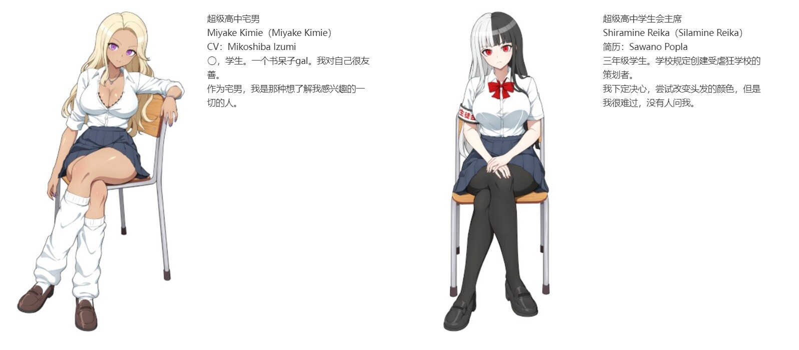 图片[3]-【SLG/汉化/绅士弹丸论坛】超高校级Mの学园与新任教师 ザコオスロンパ ドMの学園とザコオスの新任教師 汉化版【500M/新作】-嘤嘤怪之家