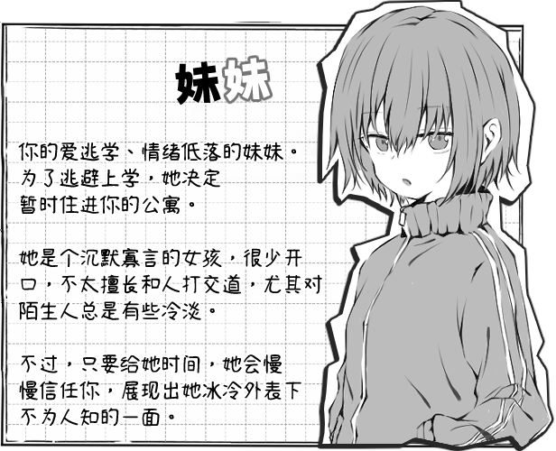 图片[3]-[SLG/官中/动态]与不登校妹妹一起的30天 Ver1.0.0 官方中文步兵版[960M]-小陌资源库