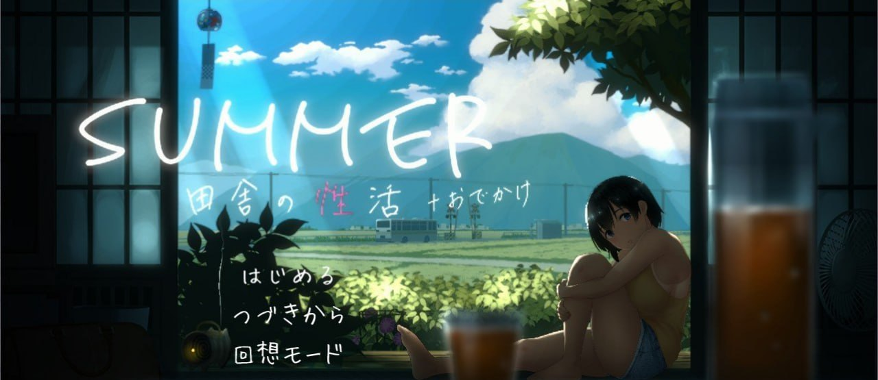 1301【爆款SLG/像素/PC+安卓】SUMMER：乡间性活 SUMMER-田舎の性活v2.22 户外DLC 官方中文版+存档-ACG俱乐部 - 各类ACG游戏免费下载