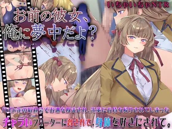 [SLG汉化PC]你女朋友、对我很着迷哦？[FM转BD 441M]-第3张-游戏-次元小屋-ACG交流分享论坛