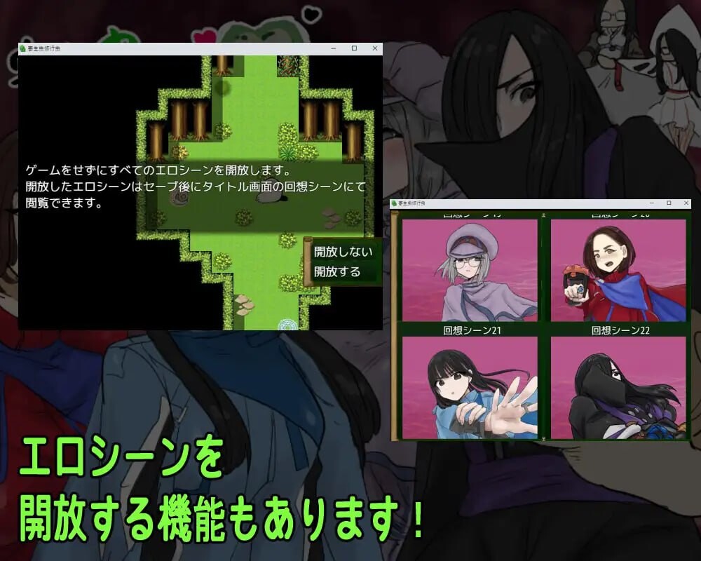 [RPG汉化PC]寄生虫修行虫 v25.05.31 [FM转BD 576M]-第3张-游戏-哥特动漫王国