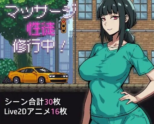 [RPG汉化巨乳PC安卓]按摩性徒修行中[FM转BD 936M]-第4张-游戏-次元小屋-ACG交流分享论坛