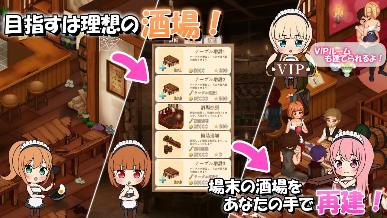 [SLG汉化PC像素动态NTR]梦幻酒馆与秘密调教夢見る酒場と秘密の調教v1.00[FM转BD 1.21G]-第2张-游戏-哥特动漫王国