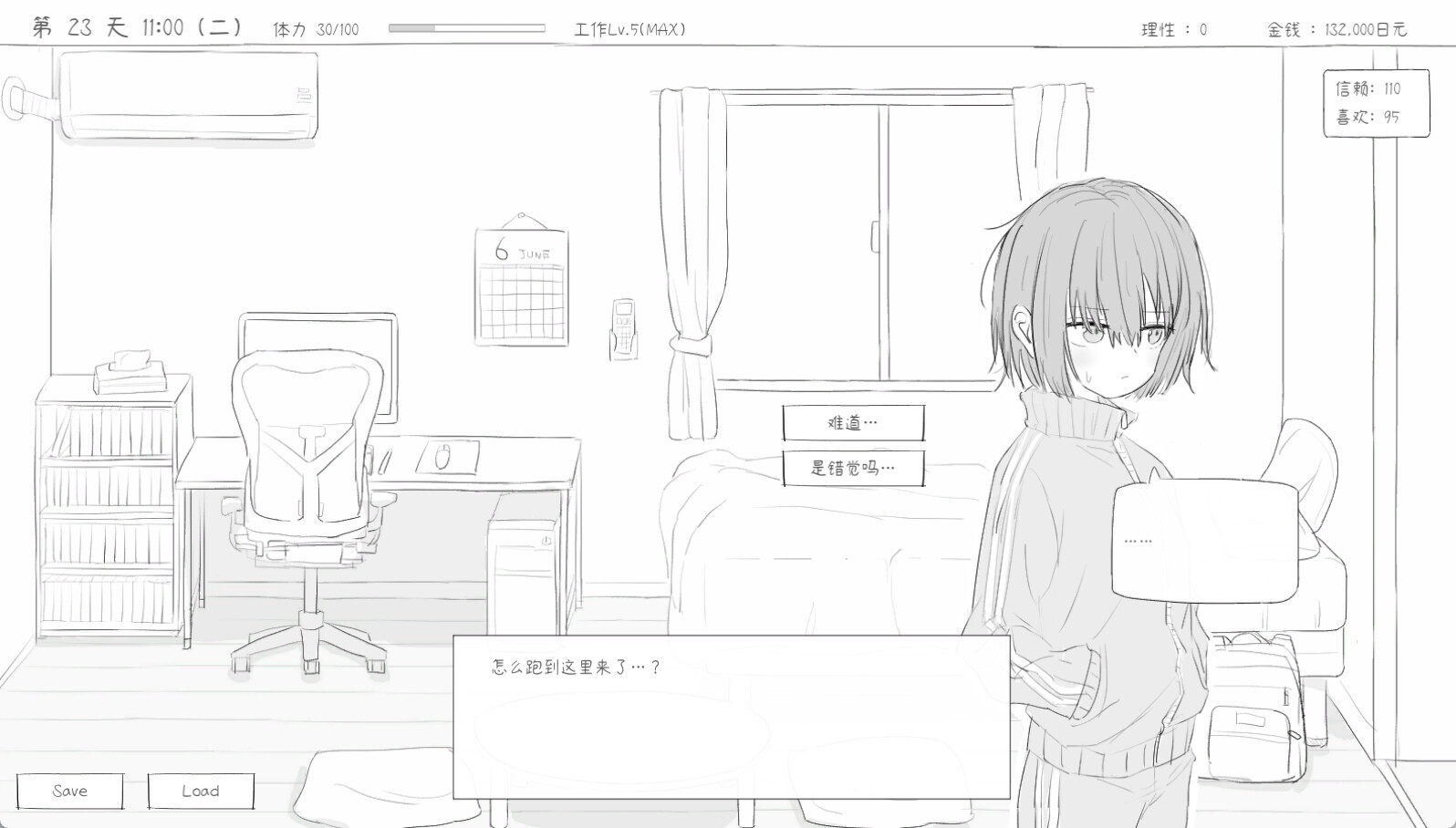 图片[7]-[SLG/官中/动态]与不登校妹妹一起的30天 Ver1.0.0 官方中文步兵版[960M]-小陌资源库