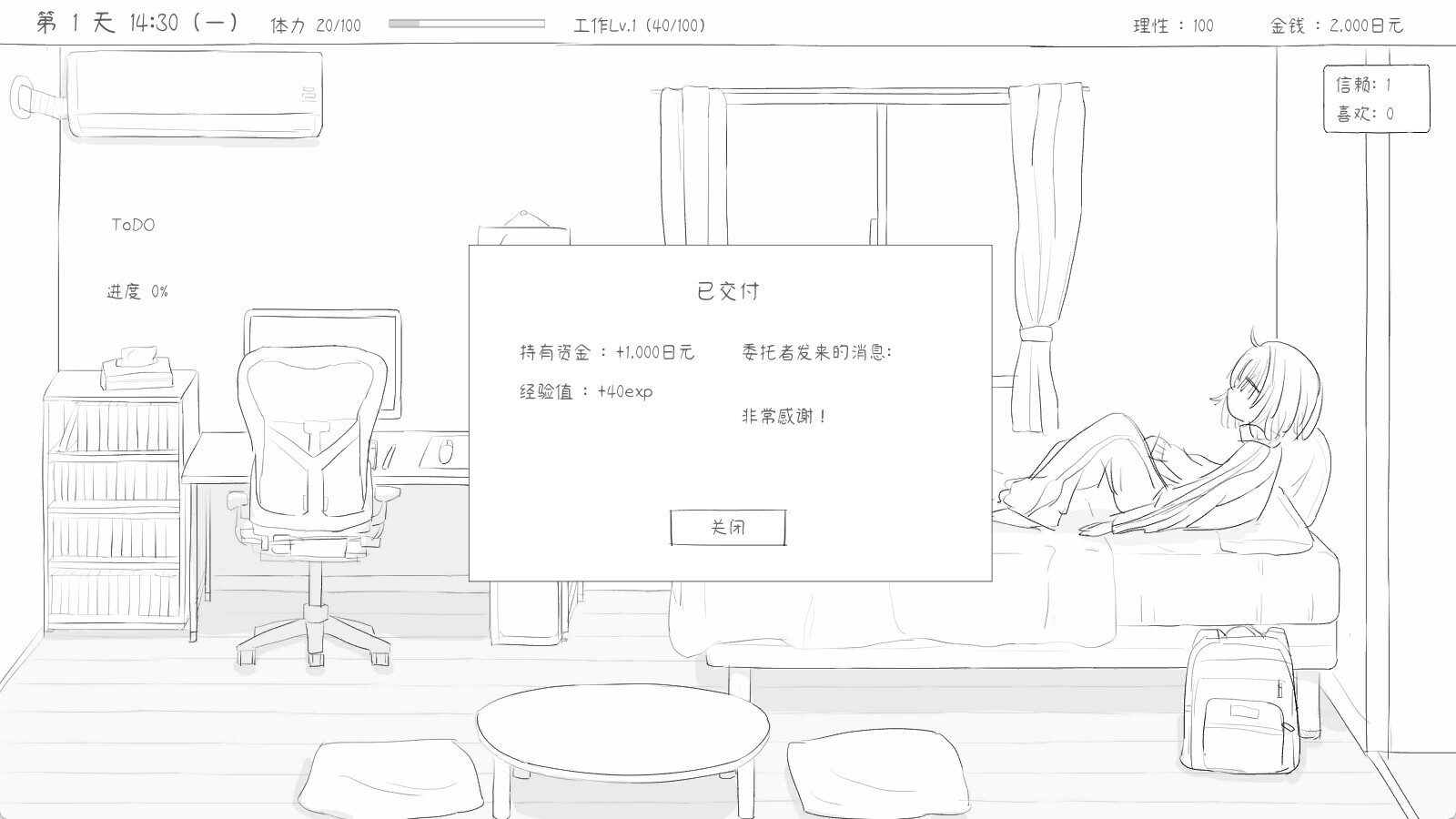 图片[8]-[SLG/官中/动态]与不登校妹妹一起的30天 Ver1.0.0 官方中文步兵版[960M]-小陌资源库