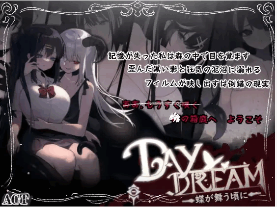 [ACT/DL官中]Day Dream～在蝴蝶飞舞的时候 [Ver2.04][408M]-小陌资源库