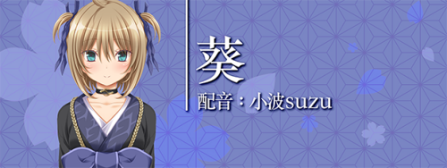 04_Aoi_tw.png