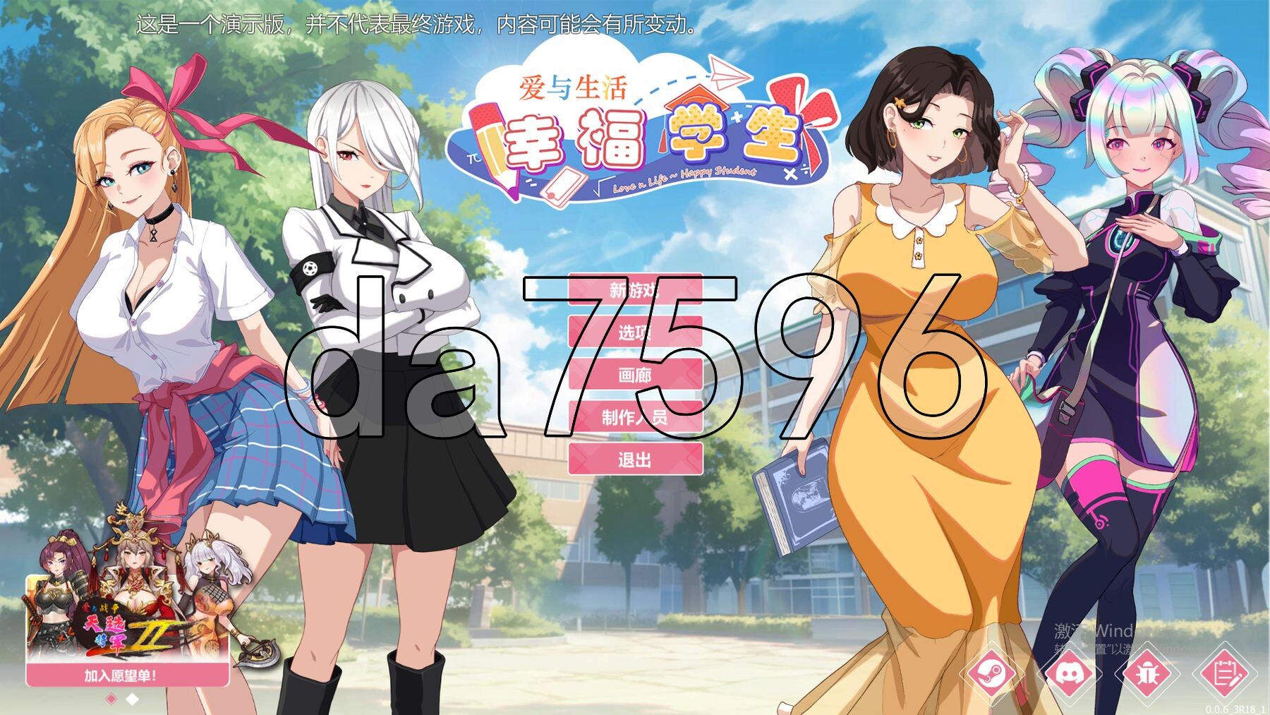 [亚洲风SLG/动态/更新] 爱与生活：幸福学生 V0.6.3 Demo TEAM官方中文步兵版+R18补丁 [6.80G/多空转百度微云]-第1张-游戏-次元小屋-ACG交流分享论坛