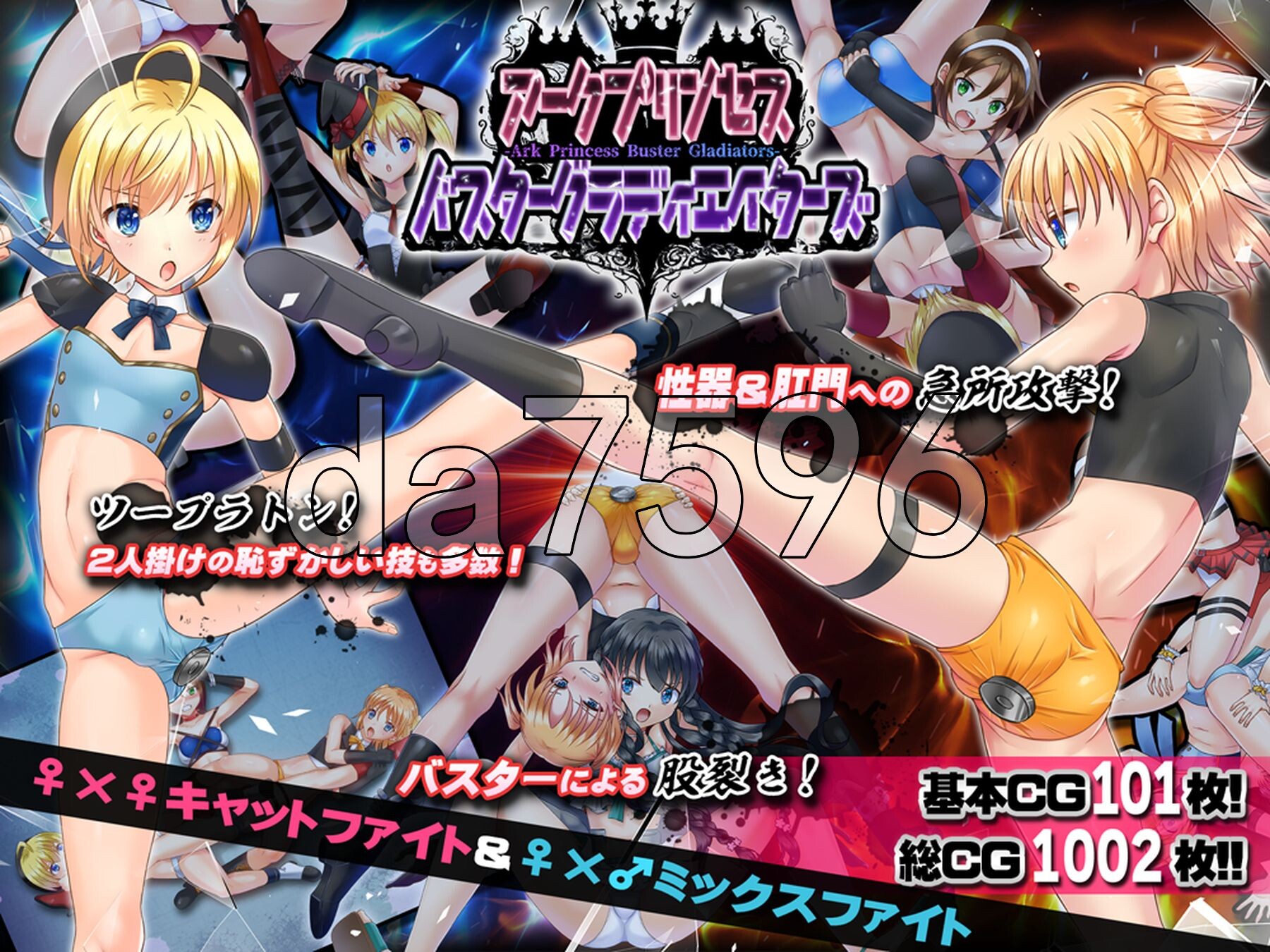 [日式SLG/新作] 公主角斗士 エロ摔角双打赛！彻底攻击性器官、肛门和胯部！ アークプリンセス・バスターグラディエイターズ エロプロレスでタッグマッチ！ 性器-第2张-游戏-次元小屋-ACG交流分享论坛