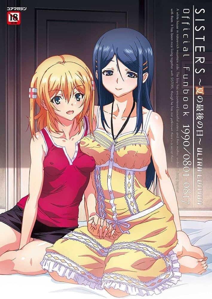 图片[10]-[ADV/官中] SISTERS～夏の最後の日～ / Sisters~夏日的最后一天~ Ultra Edition 无码汉化版[21.9G]-小陌资源库