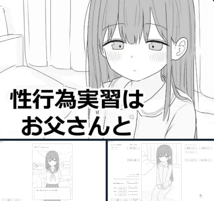 1361【SLG/机翻/触摸】性行为实习是和爸爸一起 性行為実習はお父さんと-ACG俱乐部 - 各类游戏免费下载