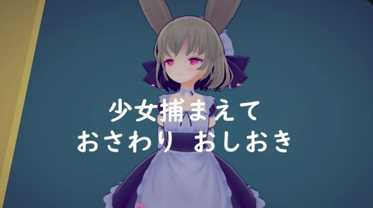 1356【3D/官中/动态/触摸】少女诱拐日记 触摸调教 少女誘拐日記 おさわり調教 v1.15-ACG俱乐部 - 各类游戏免费下载
