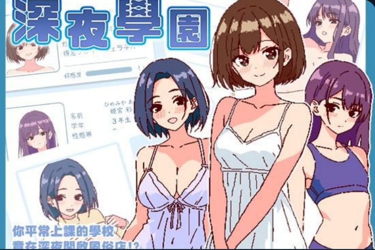 1351【SLG/官中/爆款/像素动态】深夜学园 深夜、学園は。 v1.10-ACG俱乐部 - 各类ACG游戏免费下载