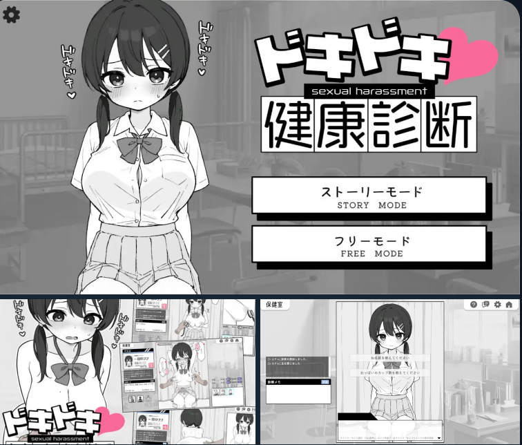 1322【爆款/SLG/官中/PC+安卓】心跳检测 身体检查 ドキドキ!セクハラ健康診断-ACG俱乐部 - 各类游戏免费下载