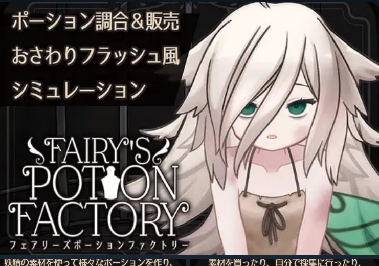 1342【SLG/AI汉化/动态/互动养成】精灵药剂工坊 Fairy’s Potion Factory v25.04.16-ACG俱乐部 - 各类游戏免费下载