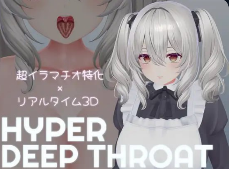 1353【3D/动态/生肉】超深喉 HYPER DEEP THROAT v1.0.2-ACG俱乐部 - 各类游戏免费下载