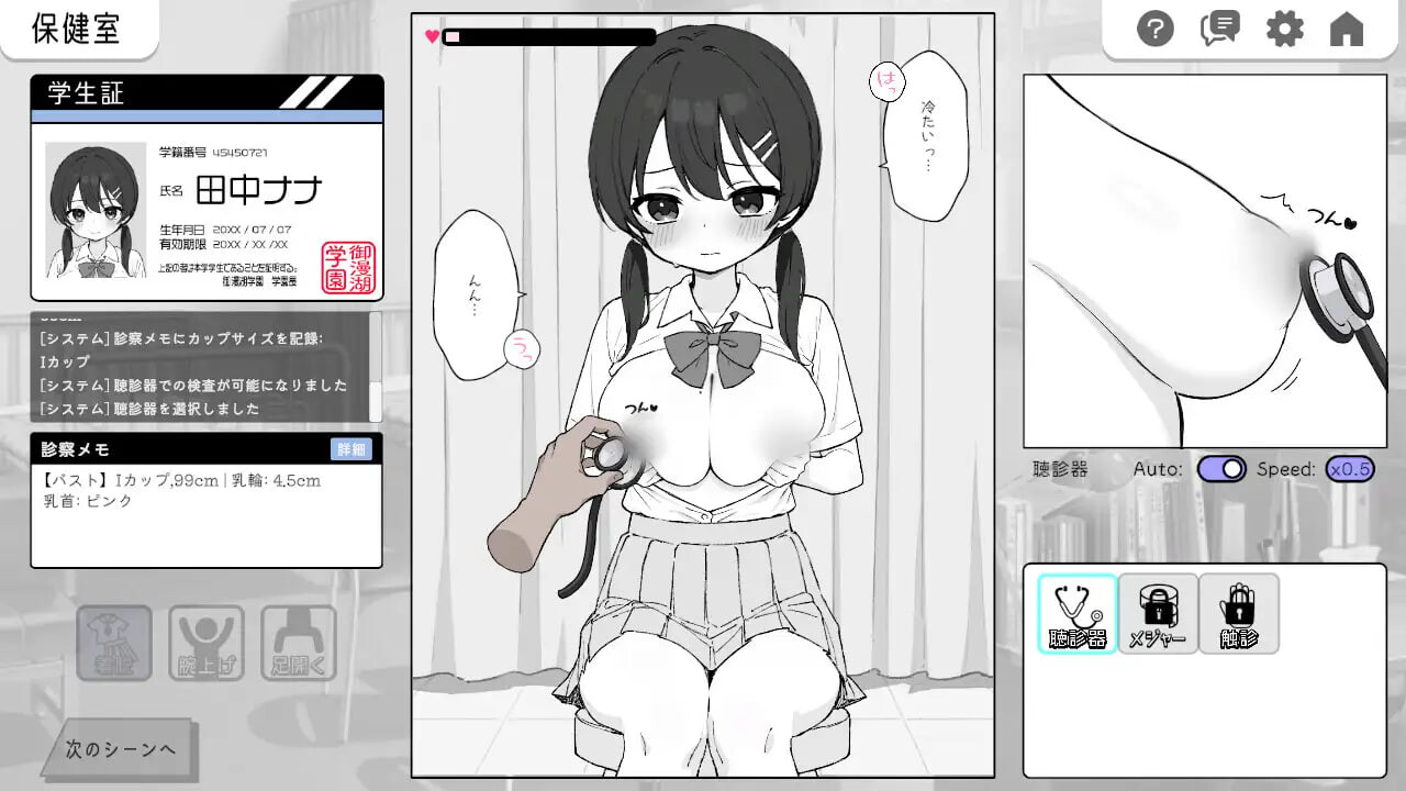 [SLG官中PC安卓]心跳检测 身体检查 ドキドキ セクハラ健康診断v1.0.4[FM转BD 457M]-第5张-游戏-次元小屋-ACG交流分享论坛