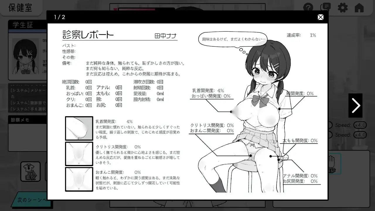 [SLG官中PC安卓]心跳检测 身体检查 ドキドキ セクハラ健康診断v1.0.4[FM转BD 457M]-第7张-游戏-次元小屋-ACG交流分享论坛