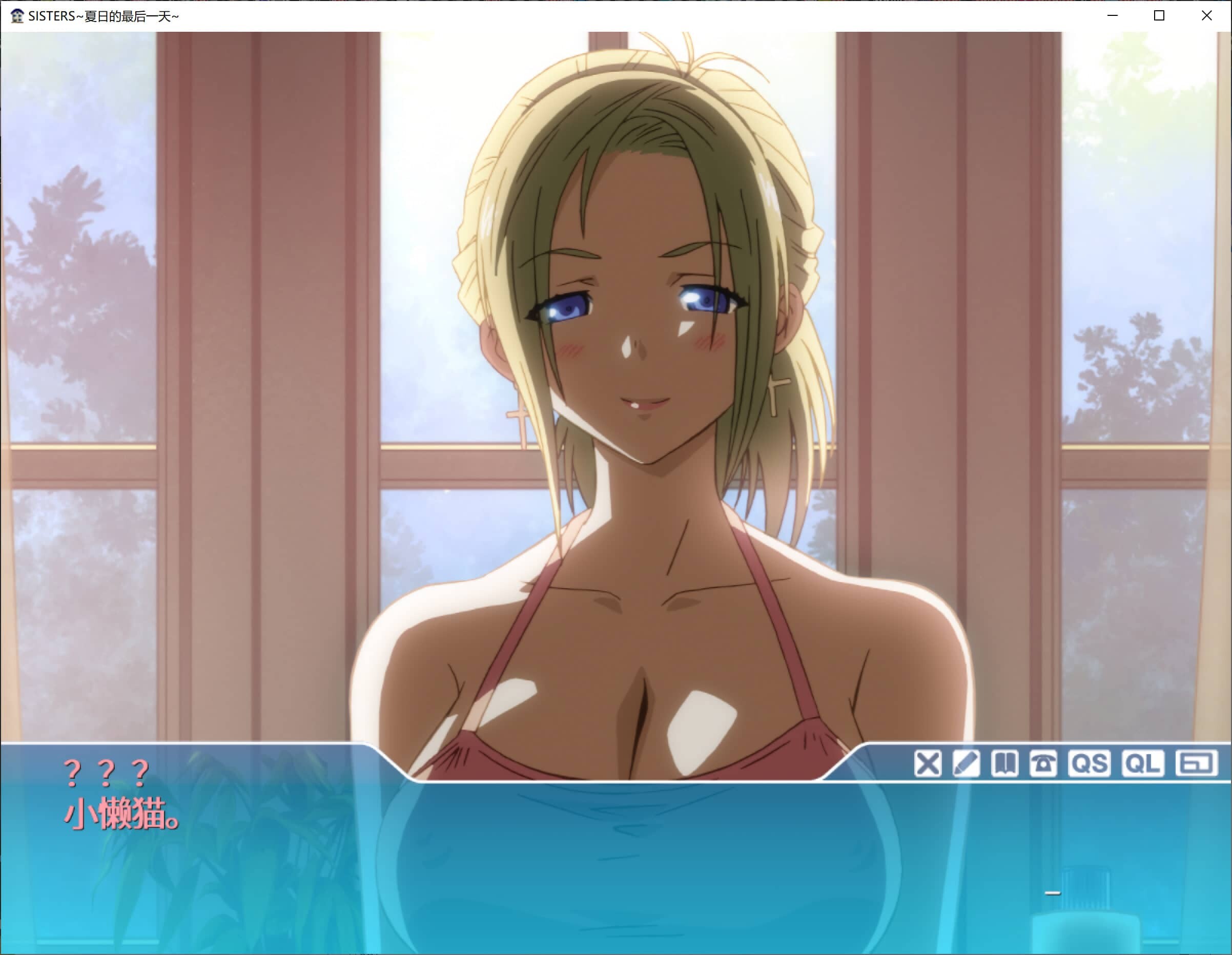图片[11]-[ADV/官中] SISTERS～夏の最後の日～ / Sisters~夏日的最后一天~ Ultra Edition 无码汉化版[21.9G]-小陌资源库