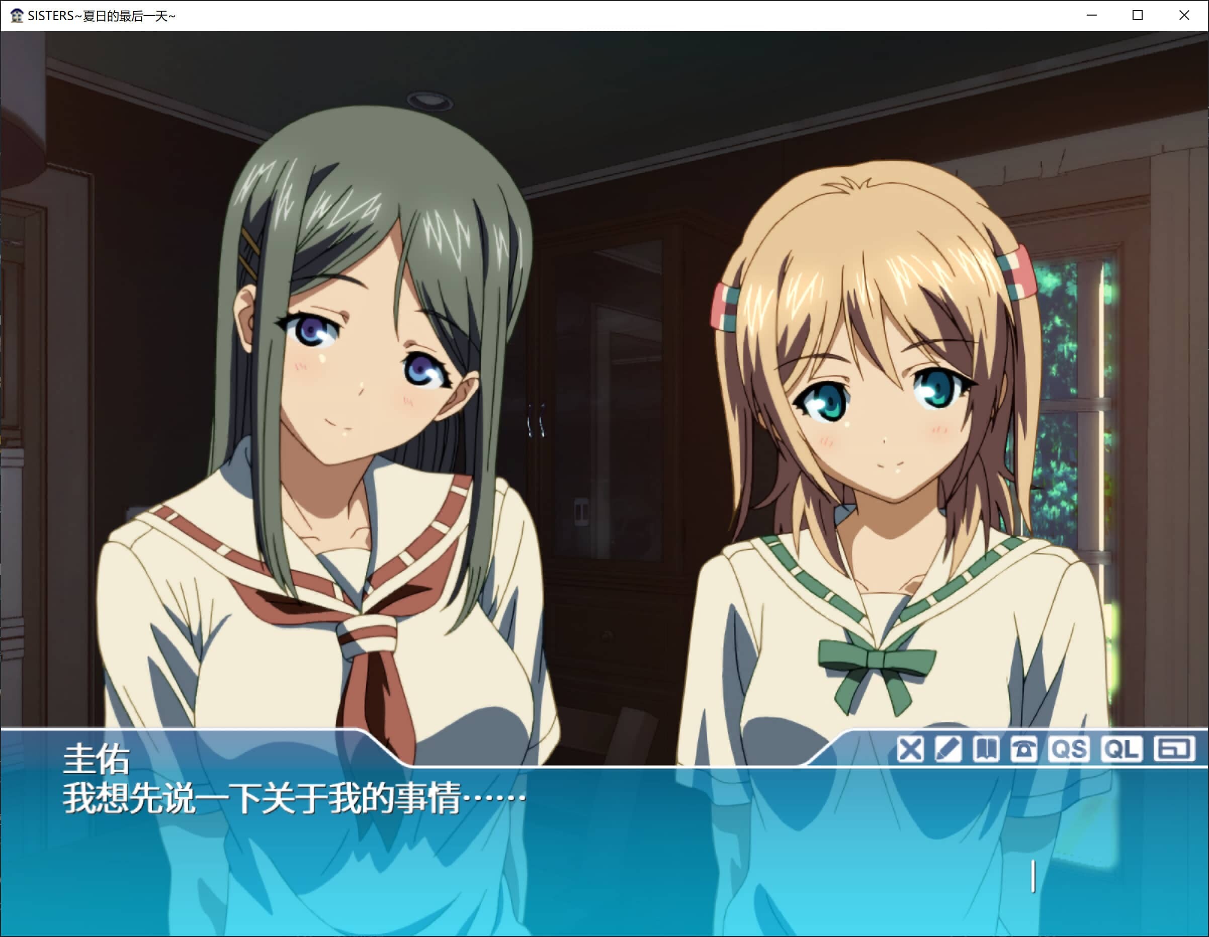 图片[12]-[ADV/官中] SISTERS～夏の最後の日～ / Sisters~夏日的最后一天~ Ultra Edition 无码汉化版[21.9G]-小陌资源库