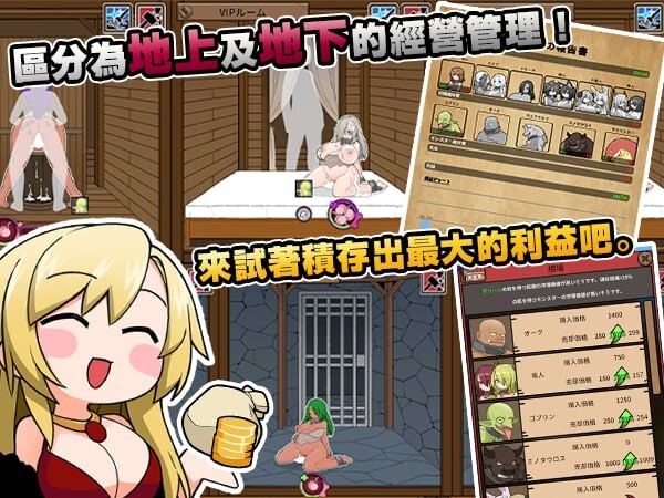 [SLG官中PC动态无码DLC]怪兽黑色市场モンスターブラックマーケットv2.0.16[FM转BD 315M]-第2张-游戏-次元小屋-ACG交流分享论坛