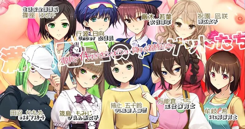 [SLG官中NTR PC DLC CV]満車率300%弐 全車線合流版[FM转BD 8.7G]-第3张-游戏-次元小屋-ACG交流分享论坛
