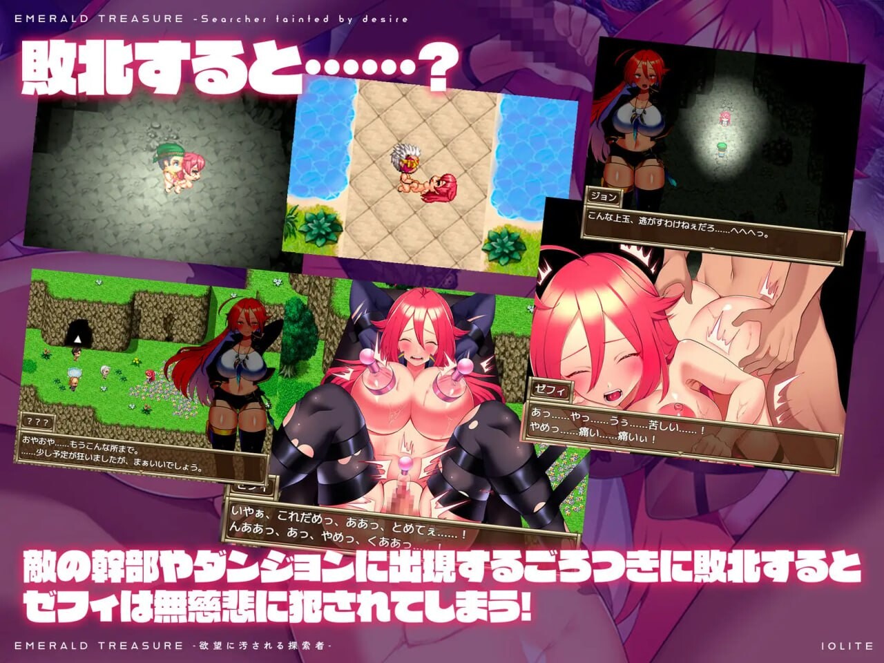 [RPG汉化PC动态CV]EMERALDTREASURE被欲望玷污的探索者 欲望に汚される v1.0.4[FM转BD872G]-第3张-游戏-次元小屋-ACG交流分享论坛