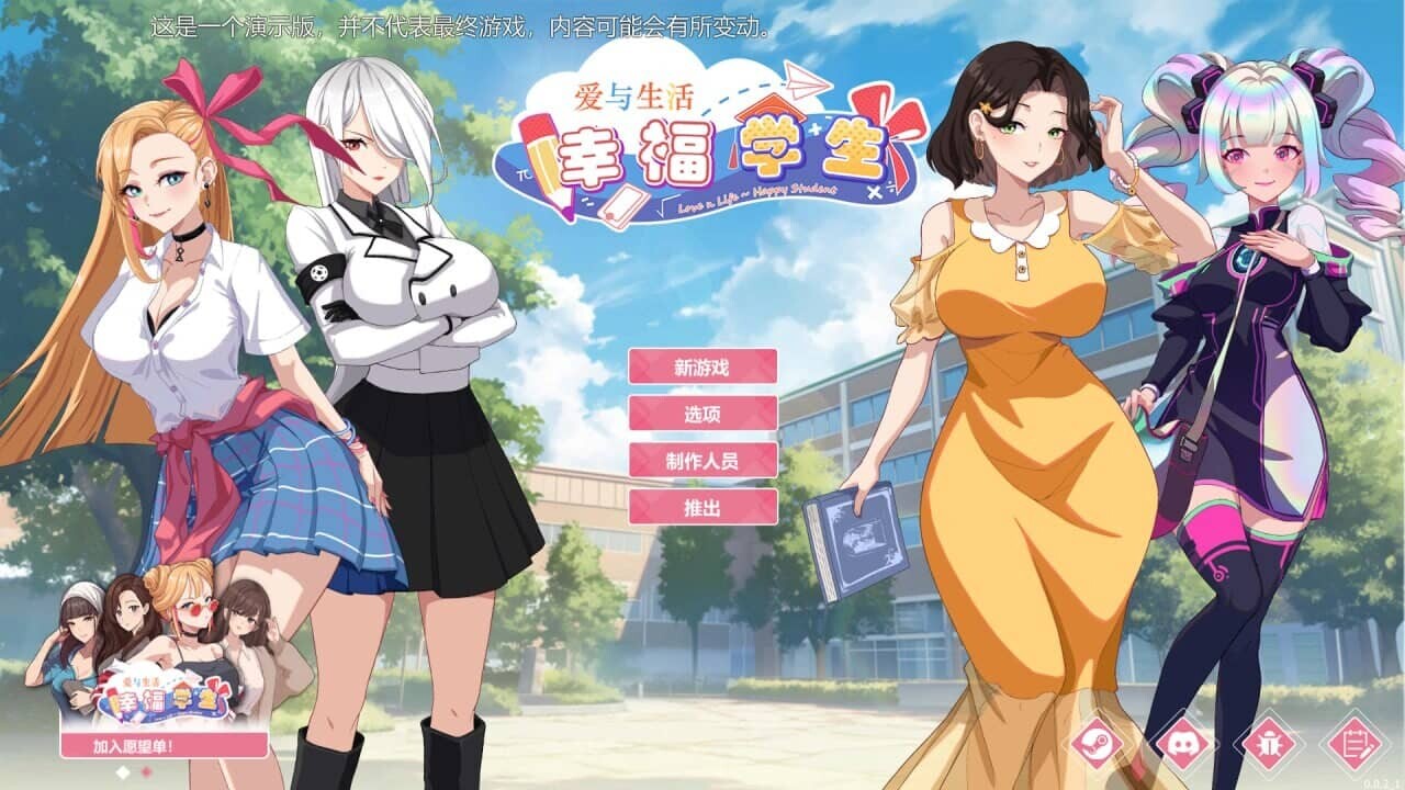 图片[2]-[SLG/后宫]爱与生活：幸福学生（Love n Life: Happy Student）V0.6.3 STEAM官中+R18补丁[6.7G]-小陌资源库