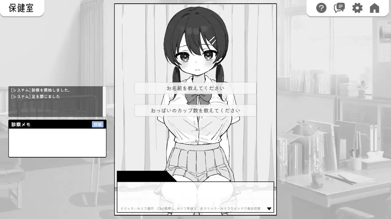 [SLG官中PC安卓]心跳检测 身体检查 ドキドキ セクハラ健康診断v1.0.4[FM转BD 457M]-第4张-游戏-次元小屋-ACG交流分享论坛
