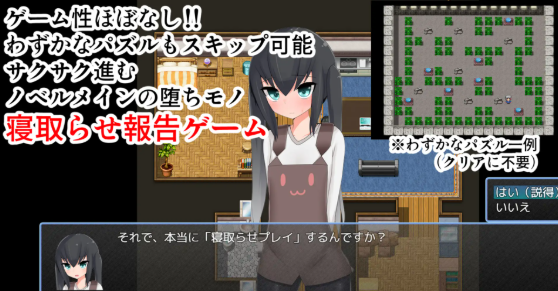 【日式RPG/汉化/PC+安卓】 被寝取的幼妻【寝取らせ幼妻】 叶酱内嵌汉化版【500M】