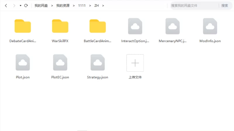图片[4]-【战略SLG/中文/绅士MOD】英雄立志传：三国志 官方中文破解+修改器+大量绅士MOD整合包【4.5G】-嘤嘤怪之家
