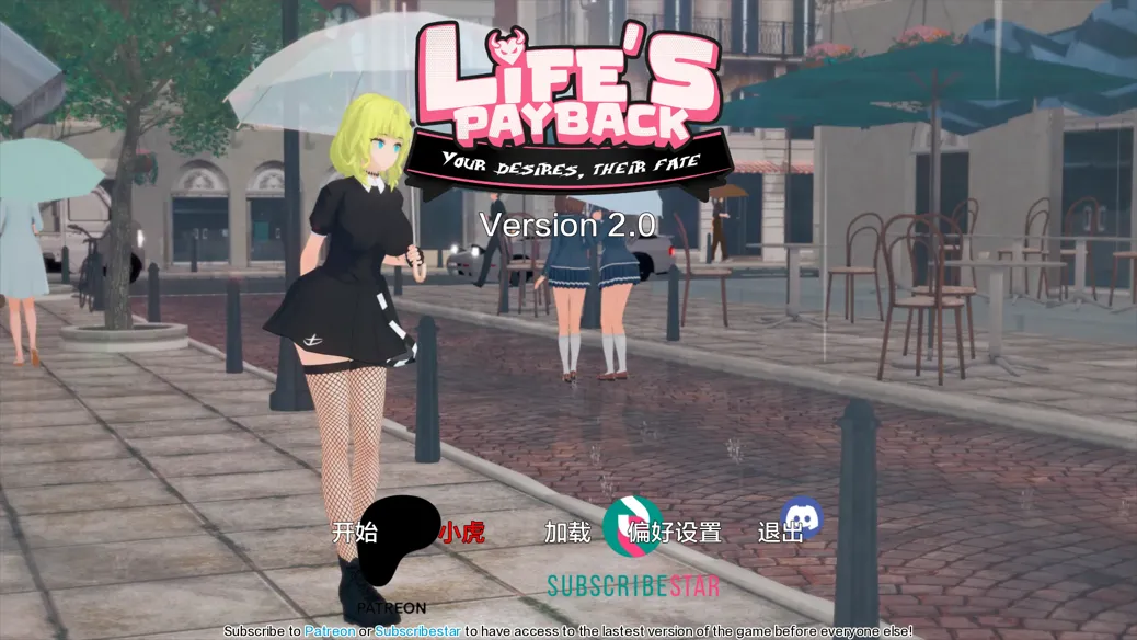 [SLG/汉化/动态/PC+安卓]生命的回报 Life’s Payback Ver2.0 AI汉化内嵌版[1.14G]