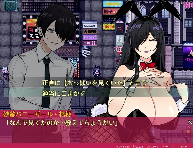[日式RPG/色诱/先行体验/PC] 哥哥，你在闲着吗？——在歌舞伎町被女生搭讪了，已经完蛋了——お兄さん、ヒマしてるー歌舞伎町で逆ナンされて、もう終わりー 机-第3张-游戏-哥特动漫王国