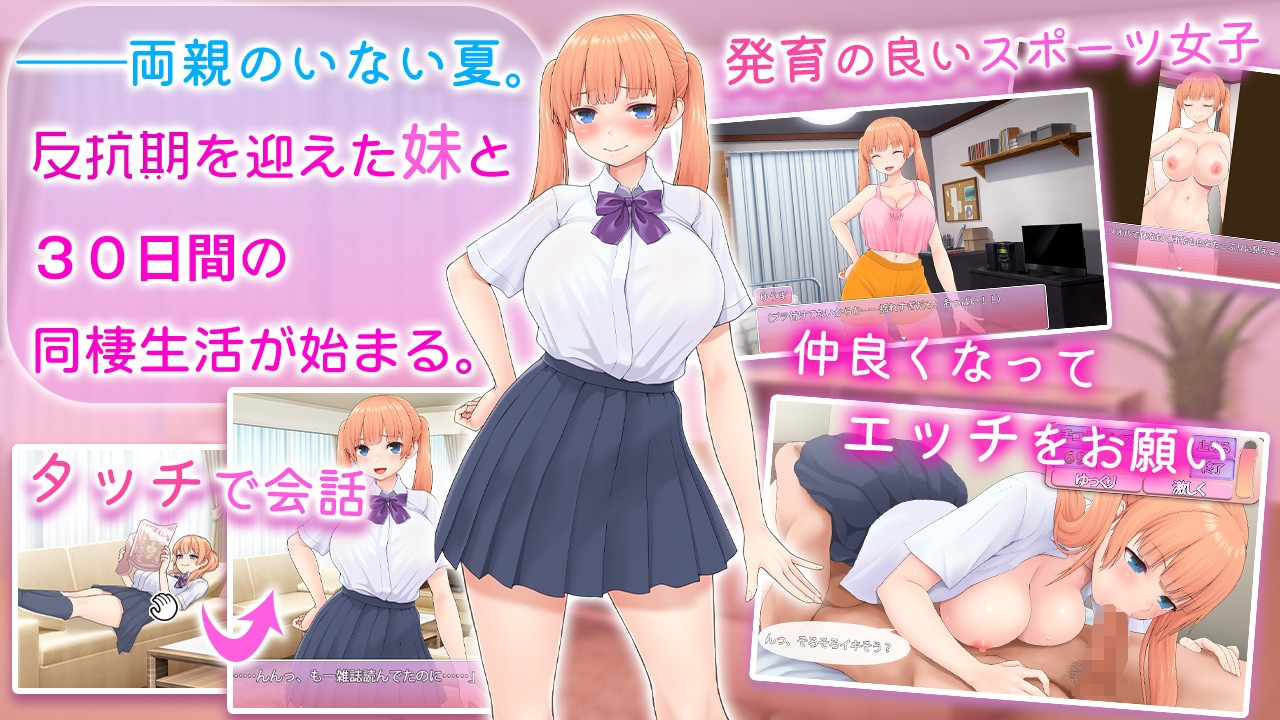 [互动SLG/动态/新作/PC] 让傲娇妹妹娇羞沦陷！！～两人同居的30天～ツンな妹をデレ堕とす！！ ～二人で暮らす30日間～AI汉化 [900M/FM]-第5张-游戏-哥特动漫王国
