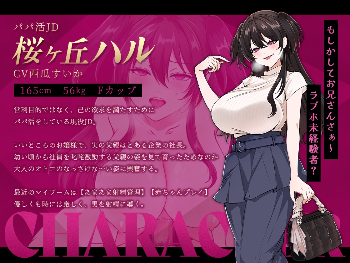 [日式RPG/色诱/先行体验/PC] 哥哥，你在闲着吗？——在歌舞伎町被女生搭讪了，已经完蛋了——お兄さん、ヒマしてるー歌舞伎町で逆ナンされて、もう終わりー 机-第7张-游戏-哥特动漫王国