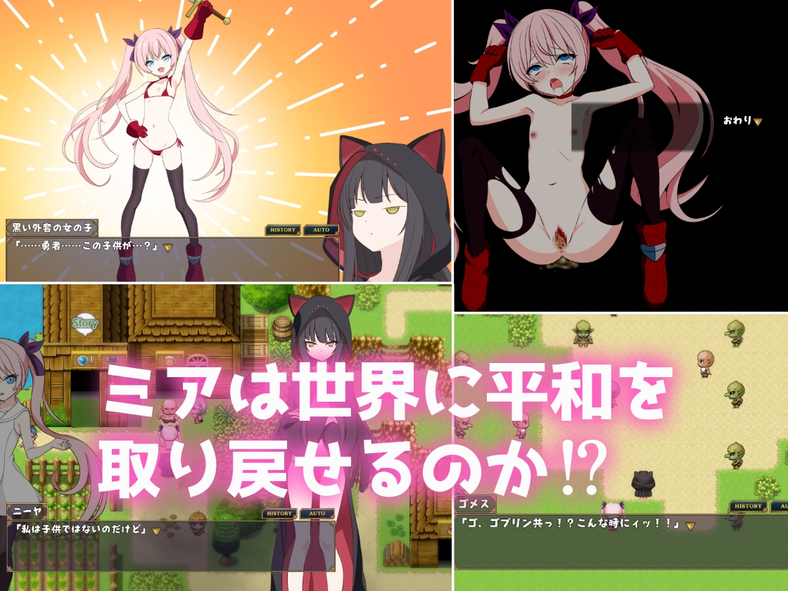 [日式RPG/伪娘/新作/PC] 勇者米娅与傲娇猫妖魅魔～就这样还是杀不死勇者！～勇者ミアとツンツン猫サキュバス ~それでも勇者はコロせない!~AI汉化 [1.-第8张-游戏-次元小屋-ACG交流分享论坛