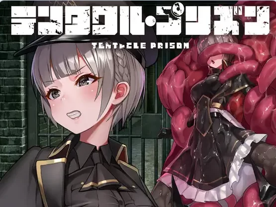 [日式RPG/中文/PC+安卓]触手监狱 テンタクル・プリズン DL官方中文版[900M]