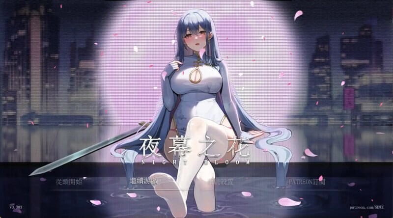 [国人ARPG/NTR/更新/PC] 夜幕之花 Night Bloom v0.495 官中步兵版 [1.3G/FM]-第1张-游戏-哥特动漫王国